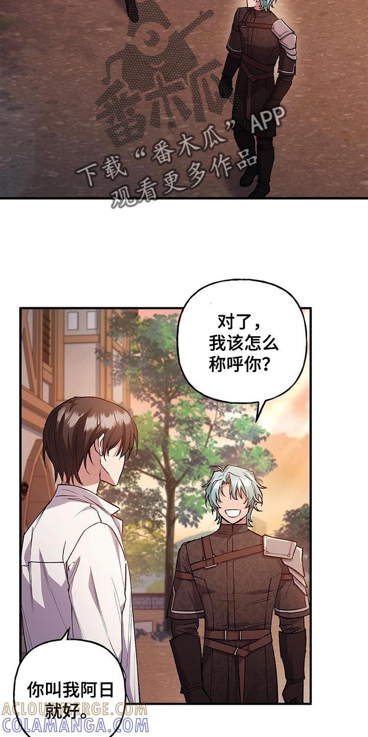 第44章：红石-魔兵传奇-UIianem（第12张）