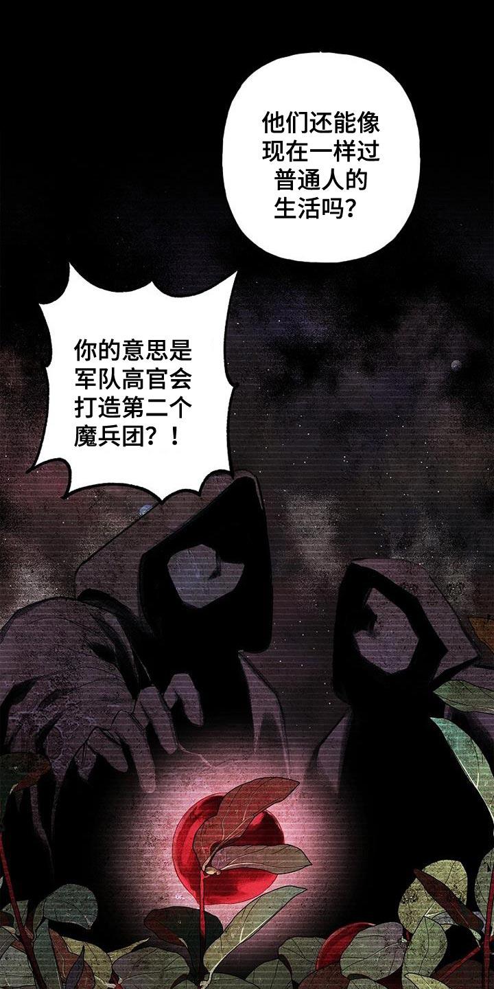 第44章：红石-魔兵传奇-UIianem（第3张）
