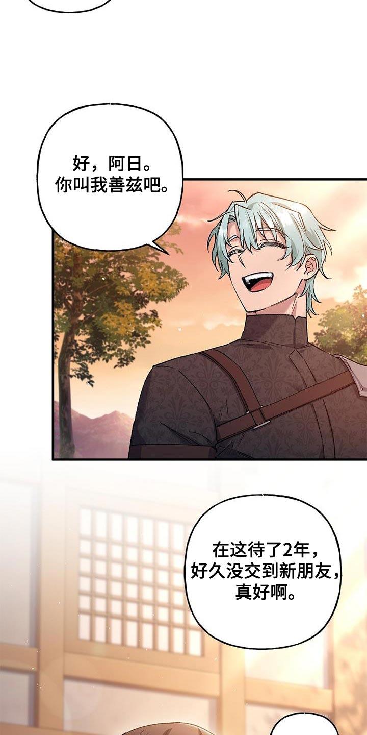 第44章：红石-魔兵传奇-UIianem（第13张）