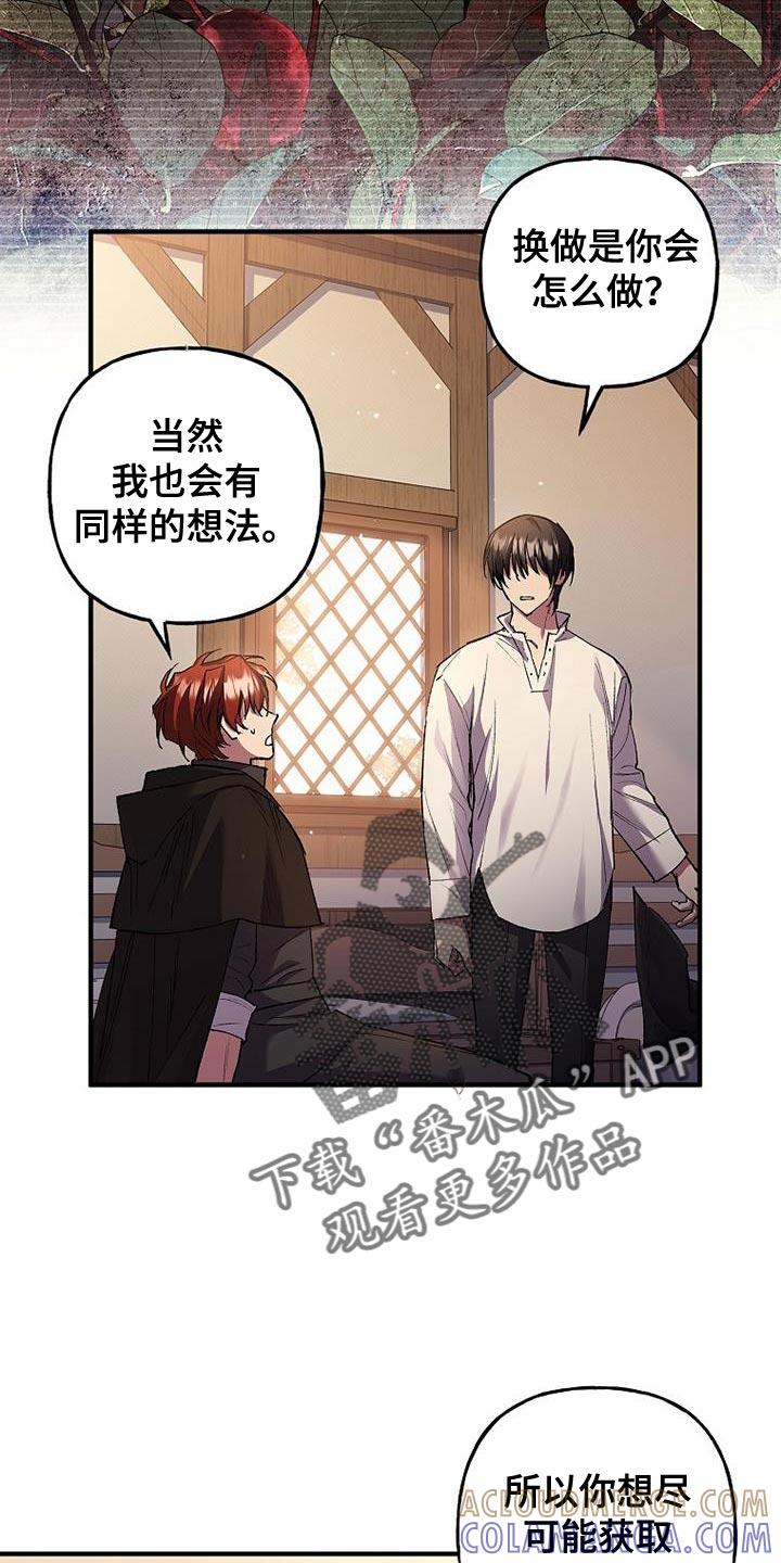 第44章：红石-魔兵传奇-UIianem（第4张）