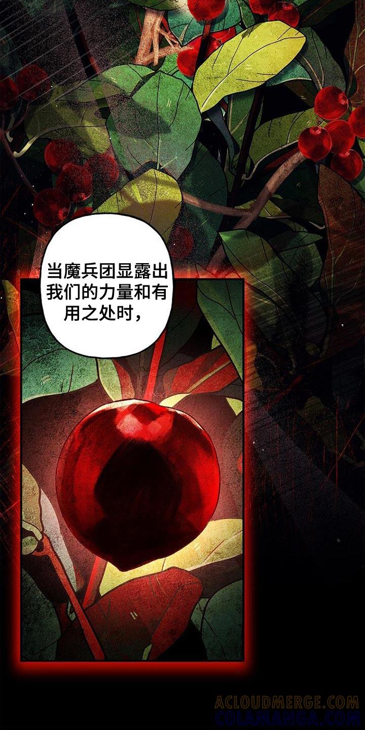第44章：红石-魔兵传奇-UIianem（第2张）