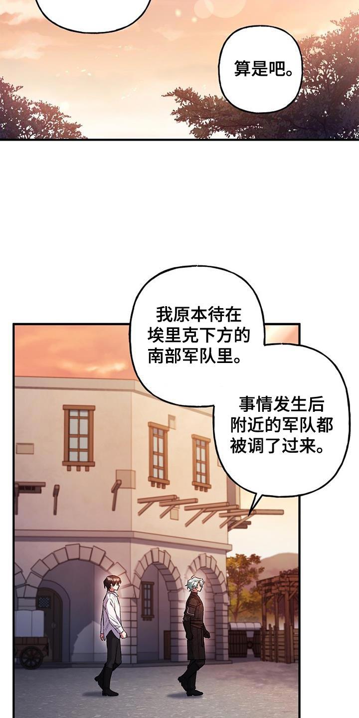 第44章：红石-魔兵传奇-UIianem（第15张）