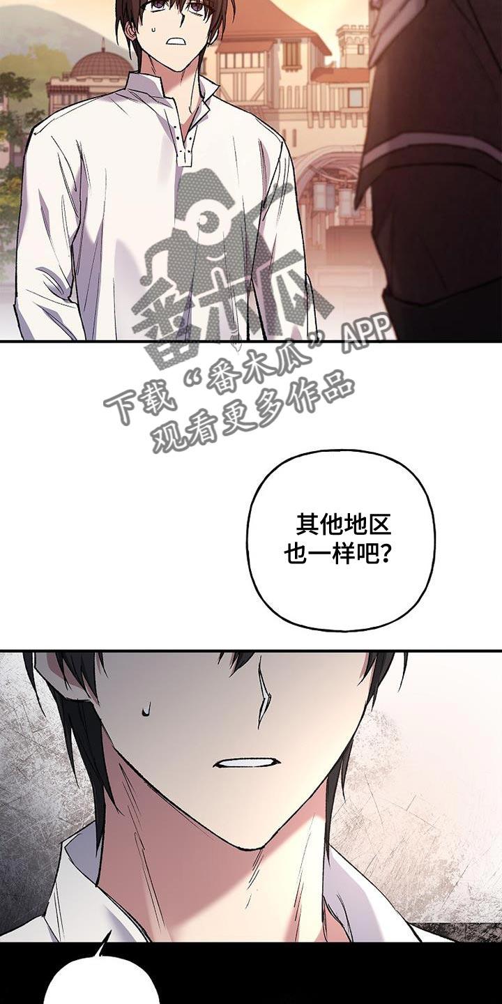 第44章：红石-魔兵传奇-UIianem（第19张）
