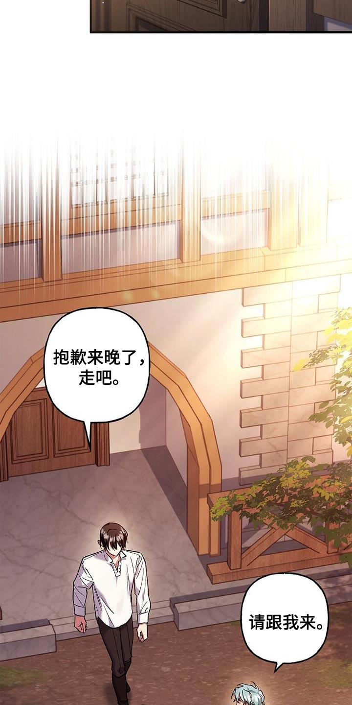第44章：红石-魔兵传奇-UIianem（第11张）