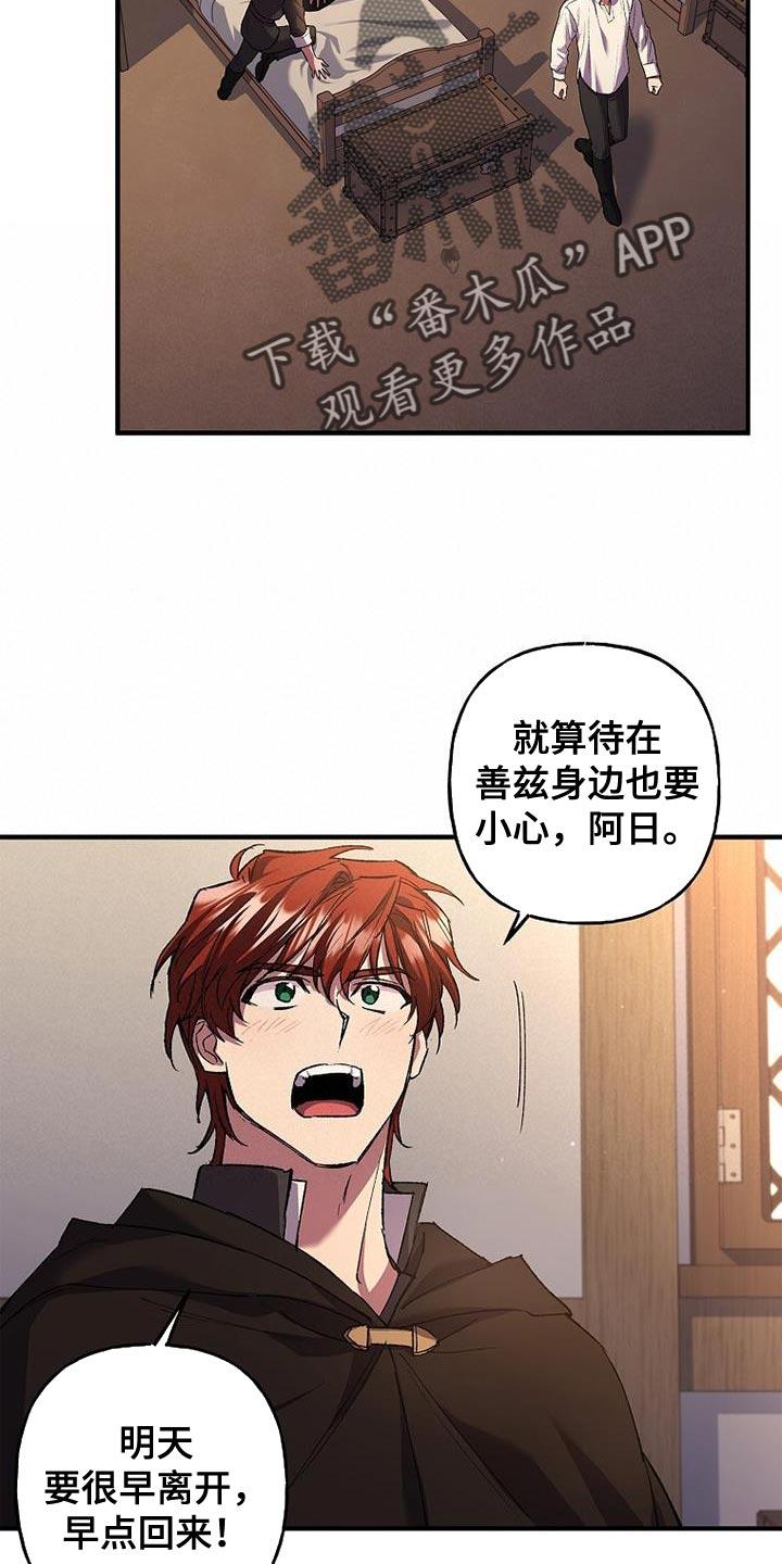 第44章：红石-魔兵传奇-UIianem（第9张）