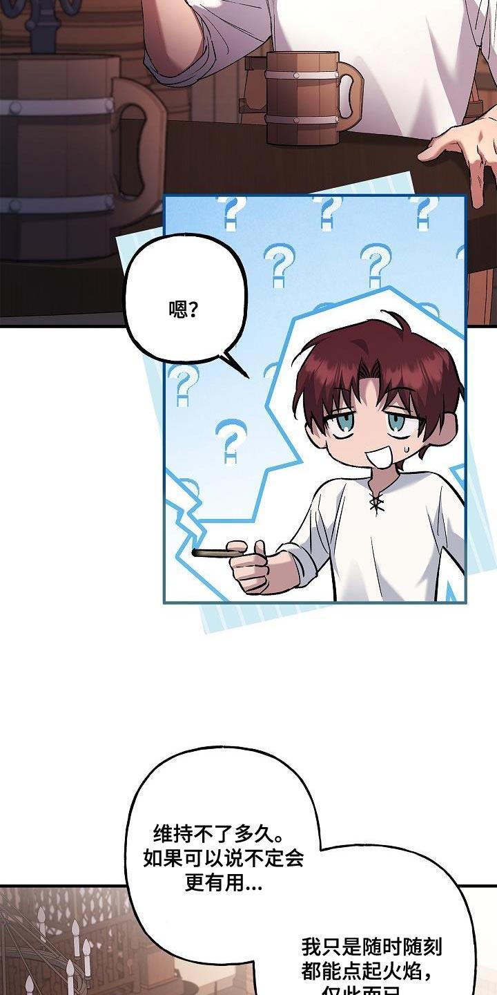 第45章：提示-魔兵传奇-UIianem（第15张）
