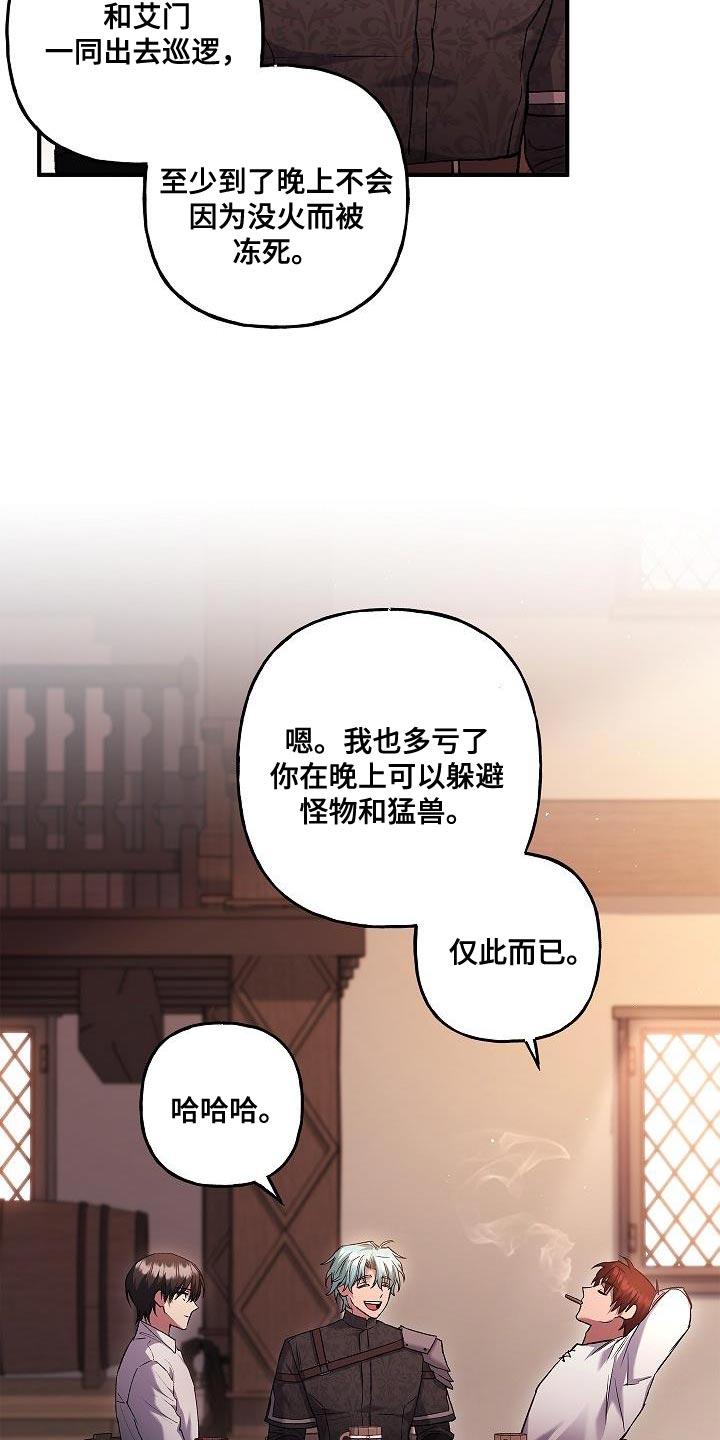 第45章：提示-魔兵传奇-UIianem（第17张）