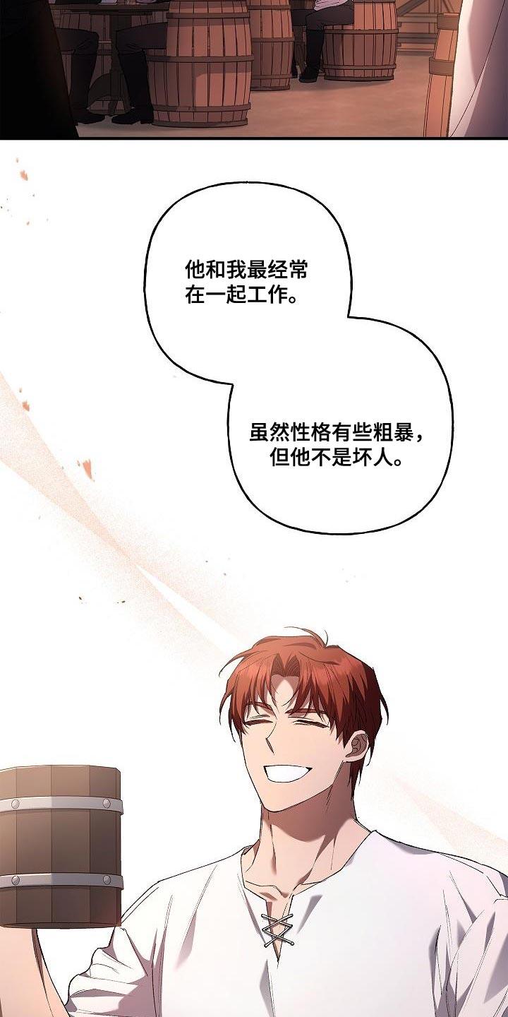 第45章：提示-魔兵传奇-UIianem（第1张）