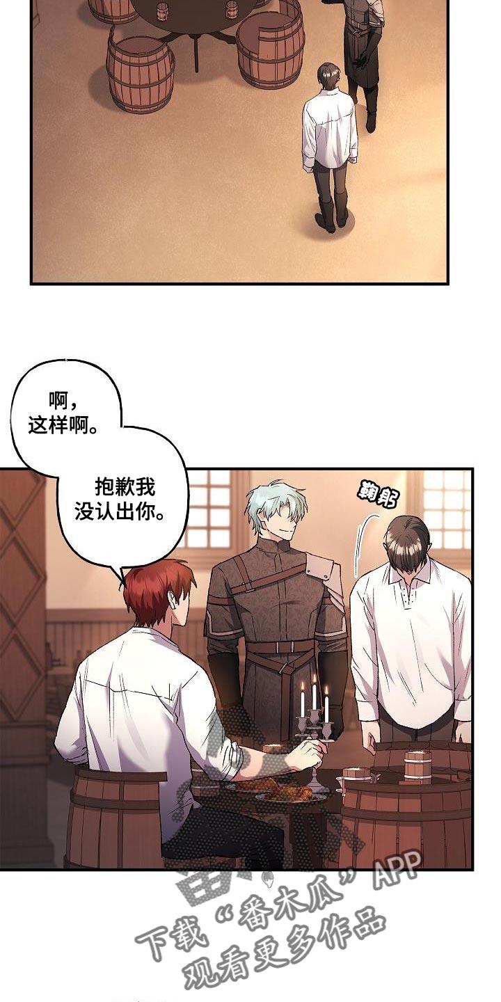 第45章：提示-魔兵传奇-UIianem（第5张）