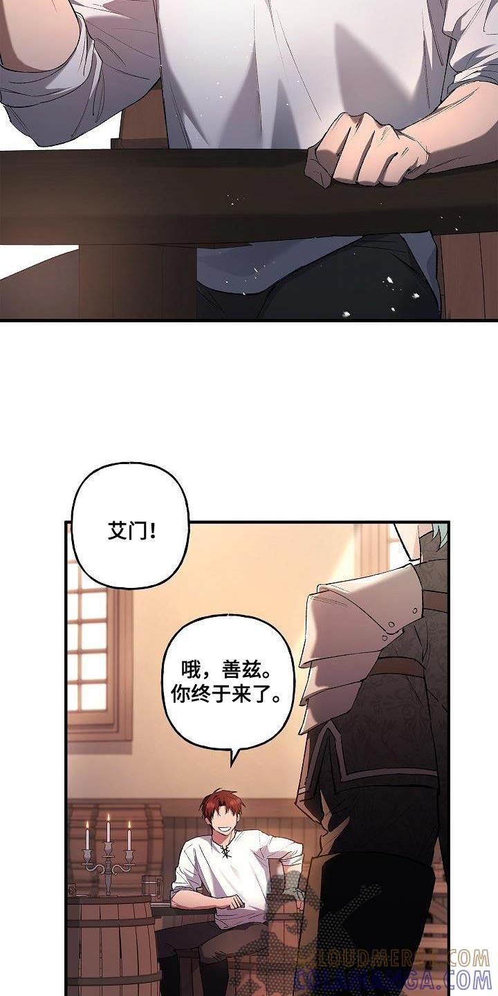 第45章：提示-魔兵传奇-UIianem（第2张）
