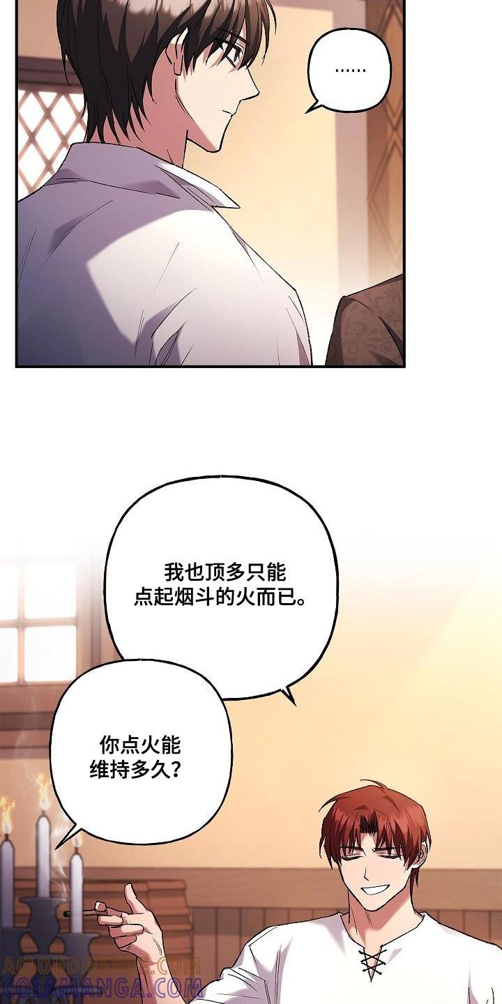 第45章：提示-魔兵传奇-UIianem（第14张）