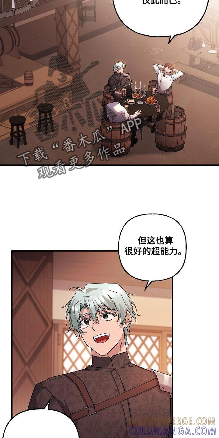 第45章：提示-魔兵传奇-UIianem（第16张）