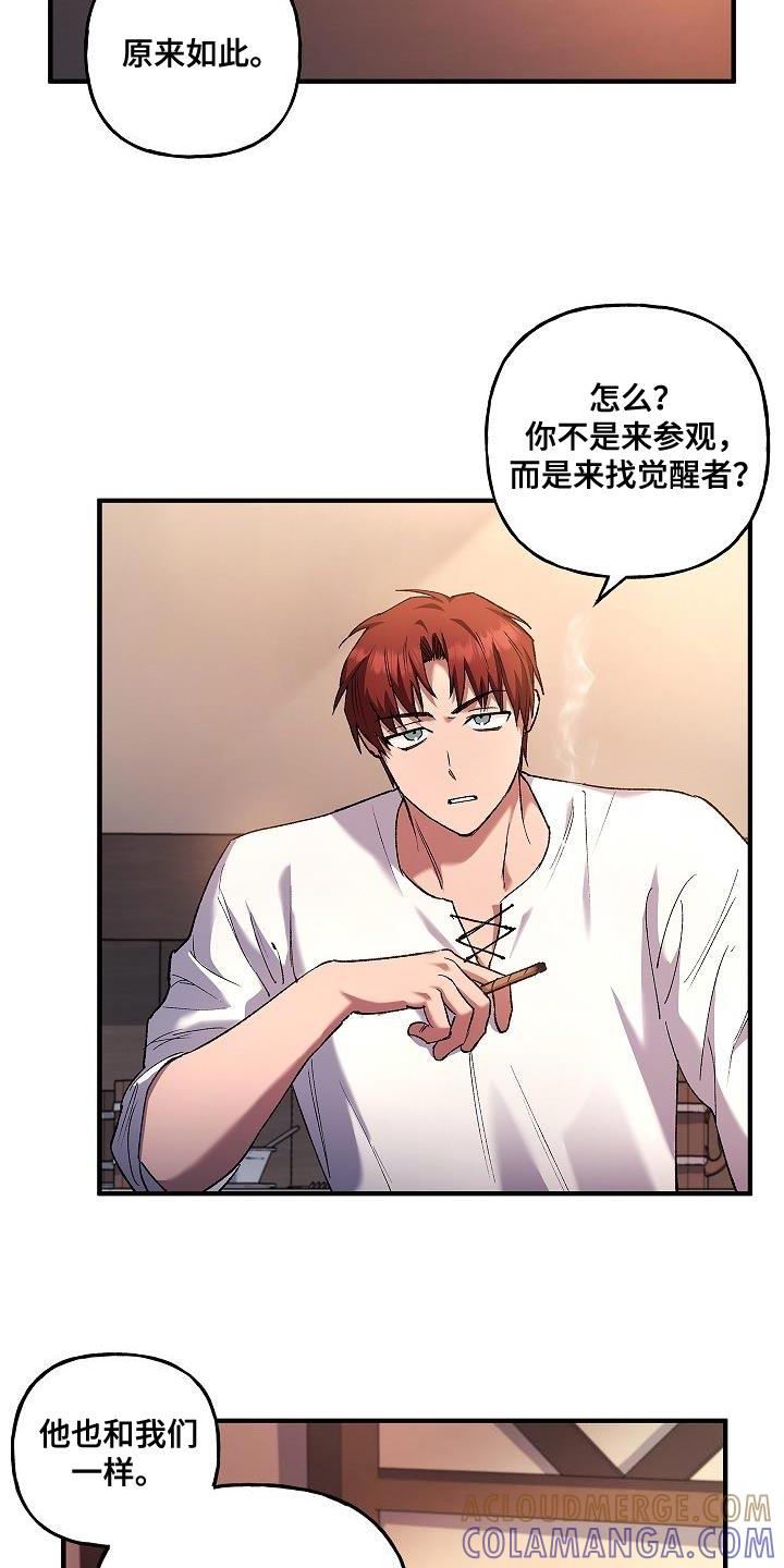 第45章：提示-魔兵传奇-UIianem（第12张）