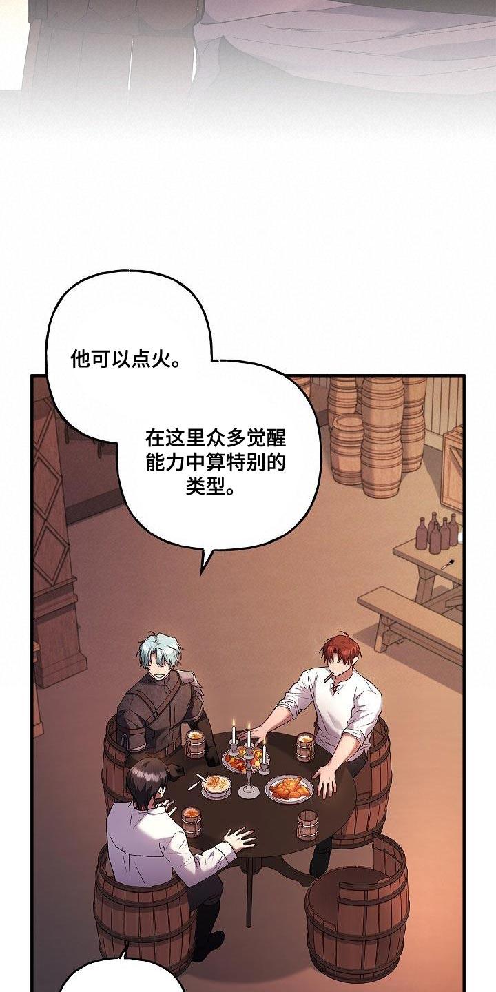 第45章：提示-魔兵传奇-UIianem（第11张）
