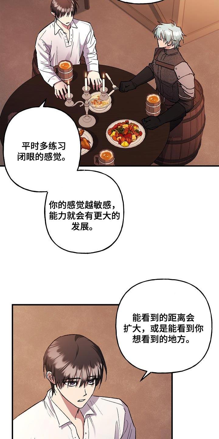 第46章：好帅气-魔兵传奇-UIianem（第9张）