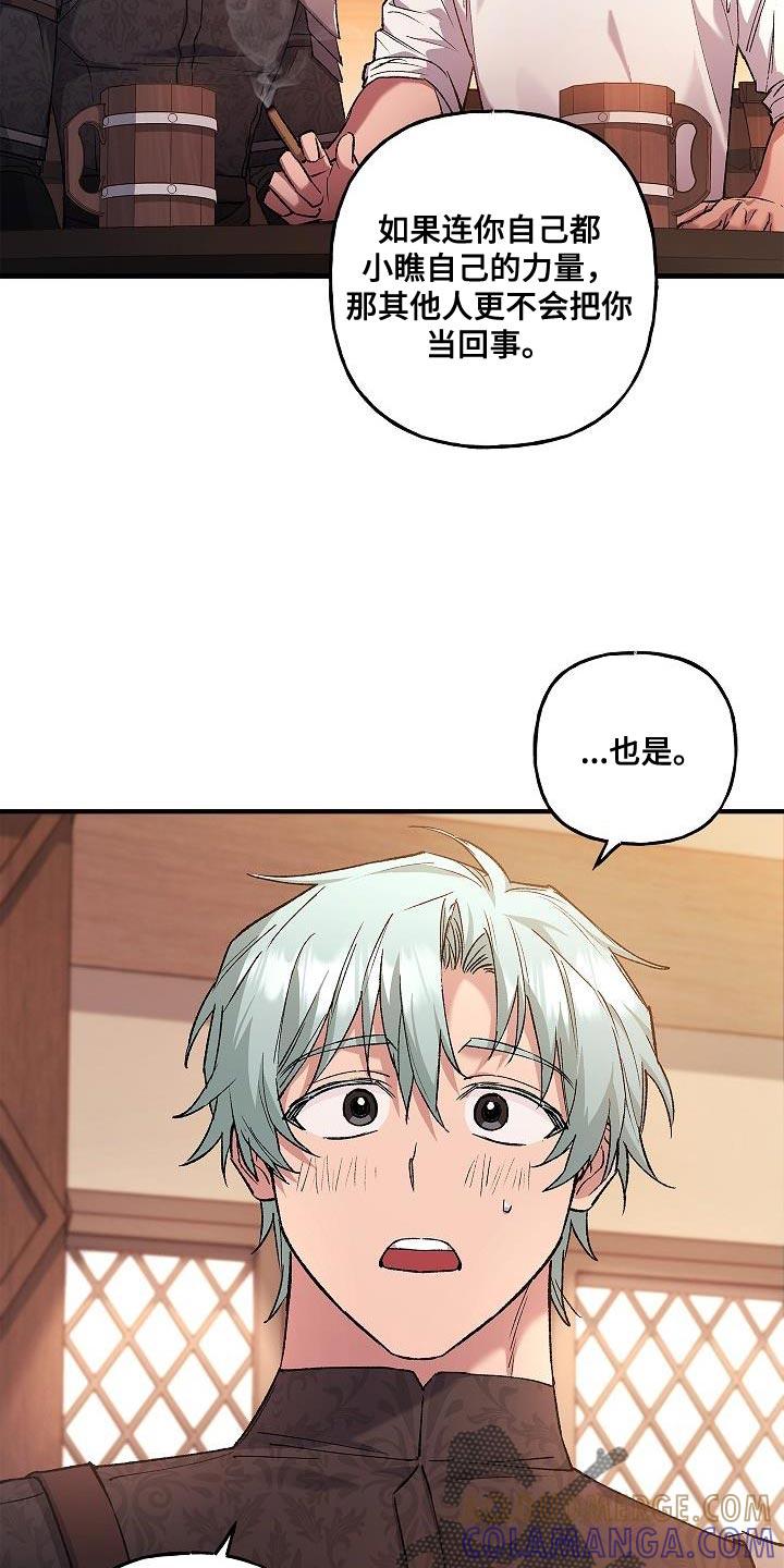 第46章：好帅气-魔兵传奇-UIianem（第28张）
