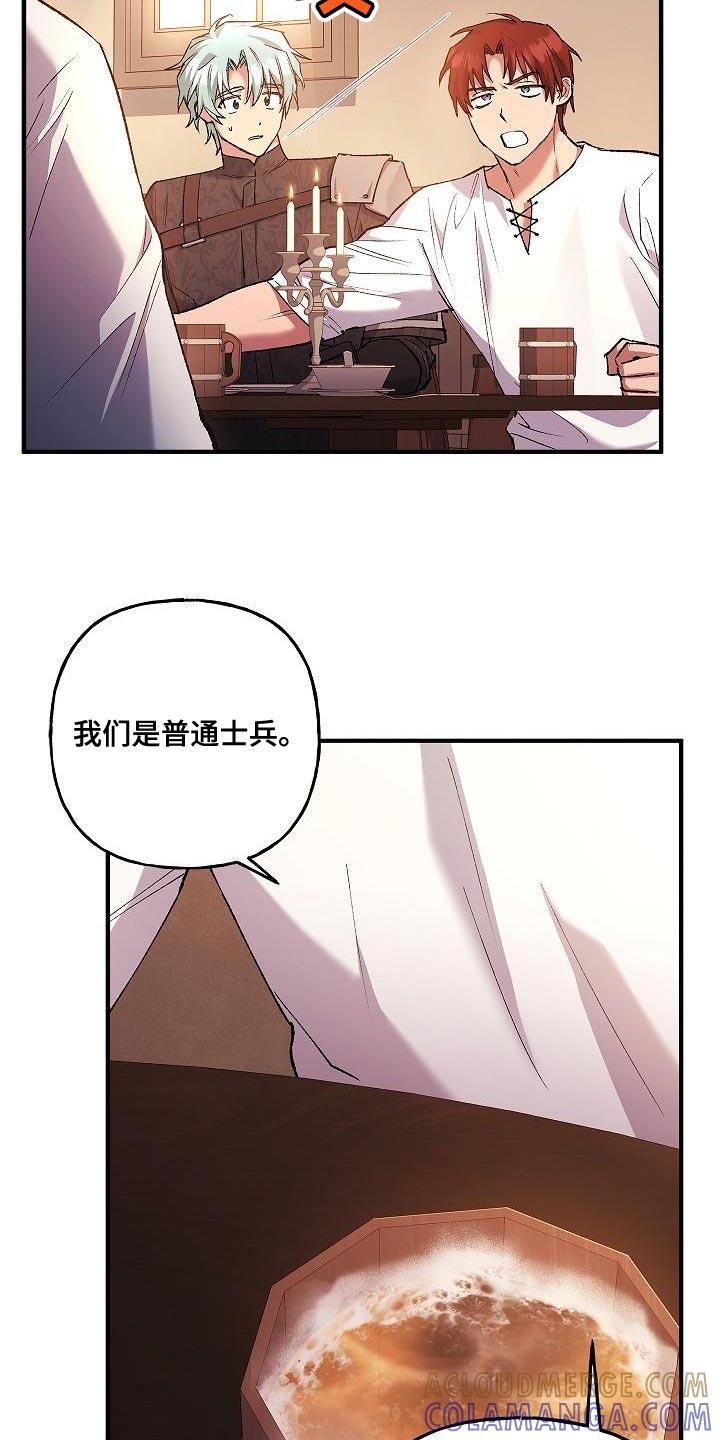 第46章：好帅气-魔兵传奇-UIianem（第22张）