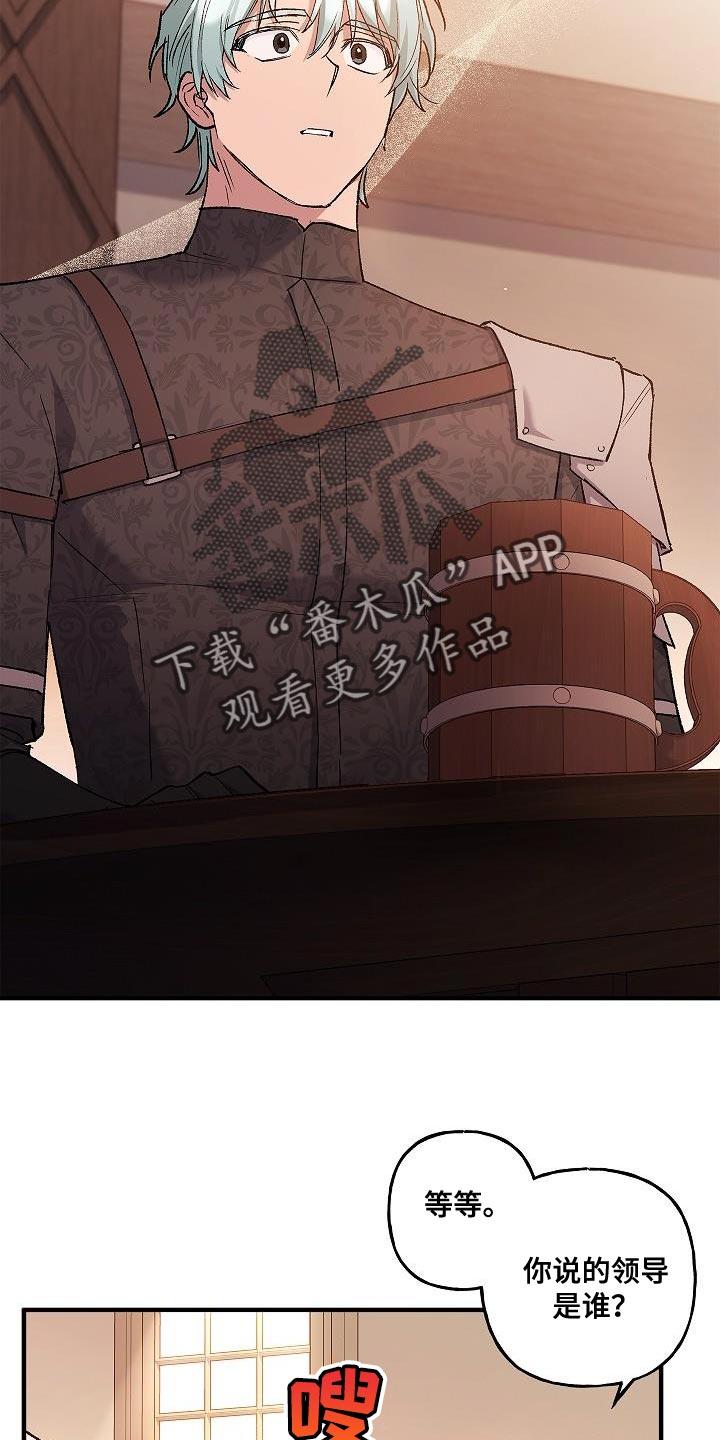 第46章：好帅气-魔兵传奇-UIianem（第21张）