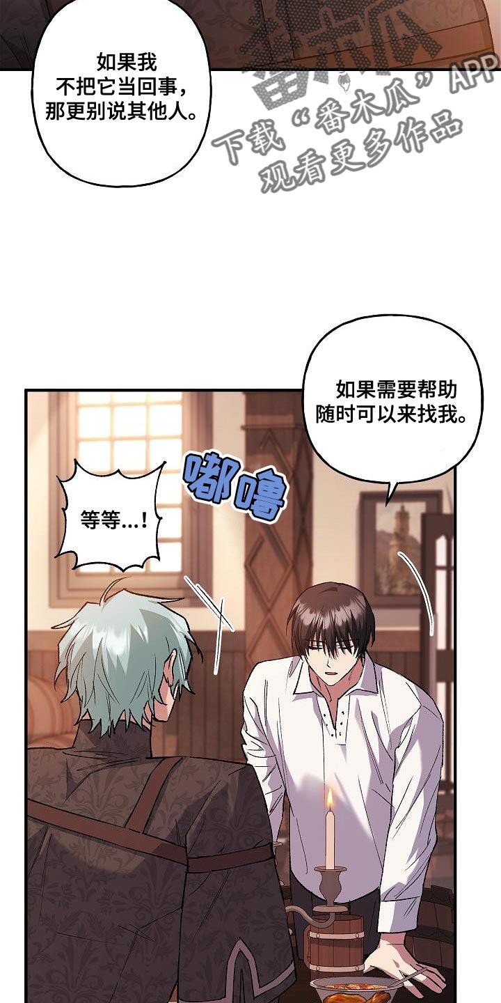 第46章：好帅气-魔兵传奇-UIianem（第29张）