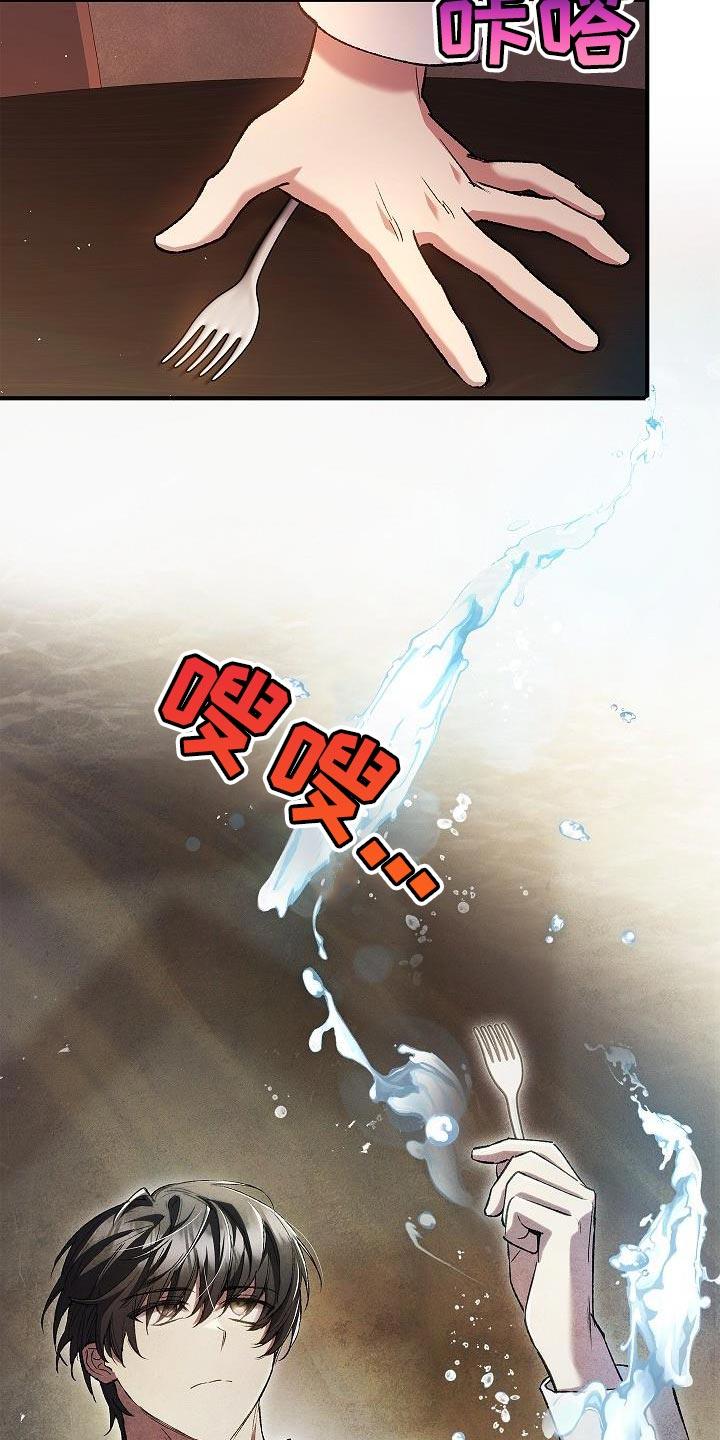 第46章：好帅气-魔兵传奇-UIianem（第31张）