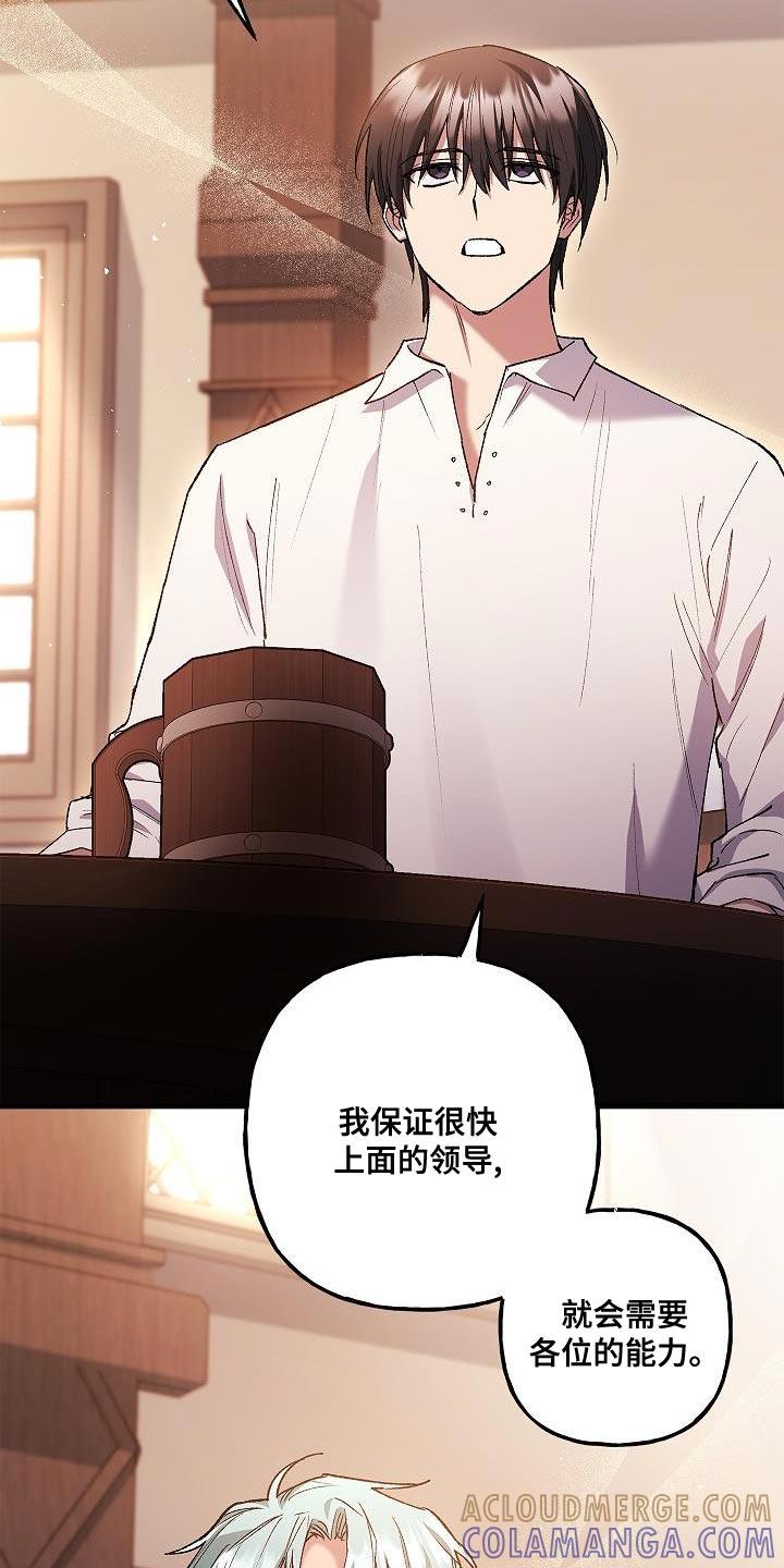 第46章：好帅气-魔兵传奇-UIianem（第20张）