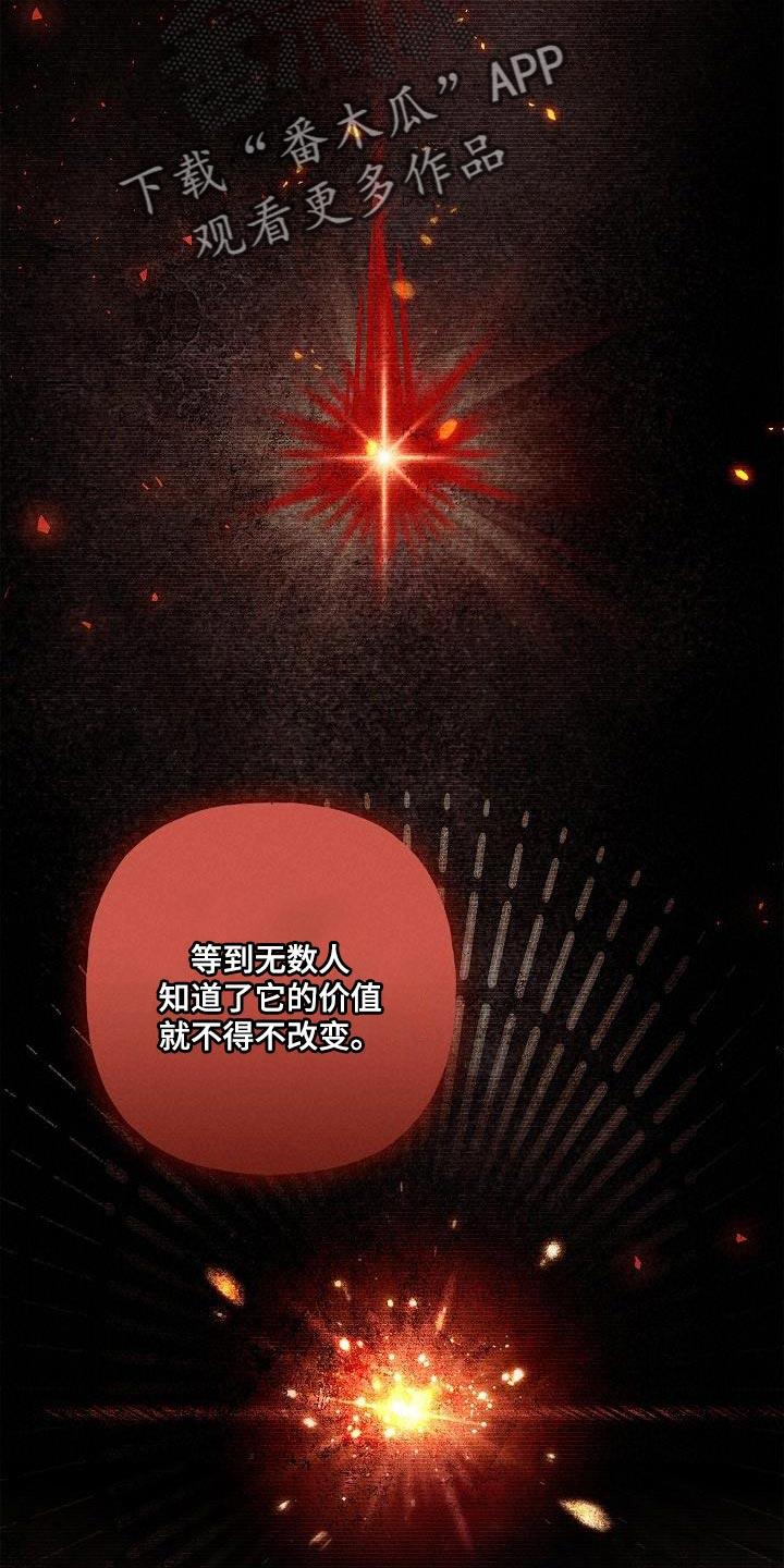 第46章：好帅气-魔兵传奇-UIianem（第25张）