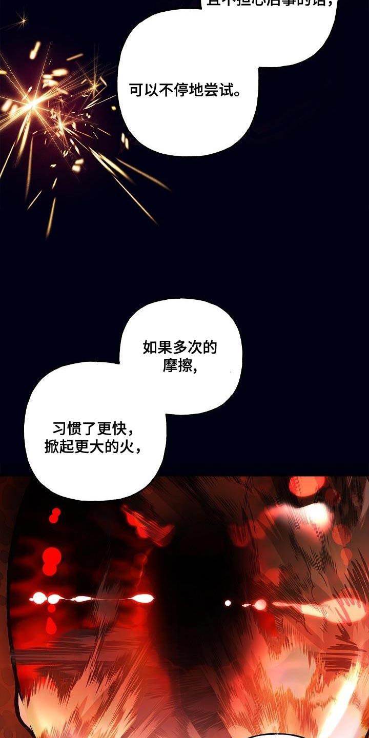第46章：好帅气-魔兵传奇-UIianem（第5张）