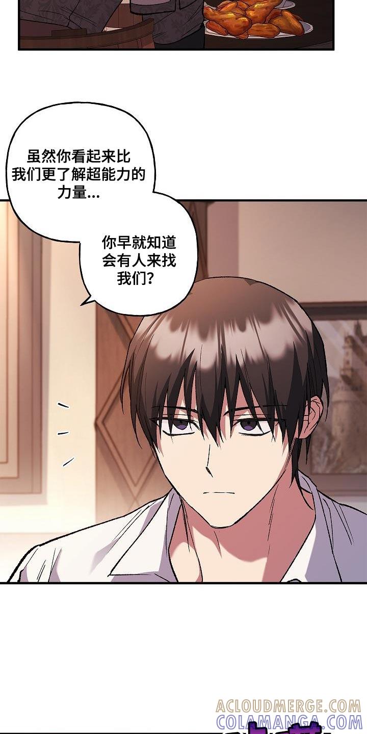 第46章：好帅气-魔兵传奇-UIianem（第30张）