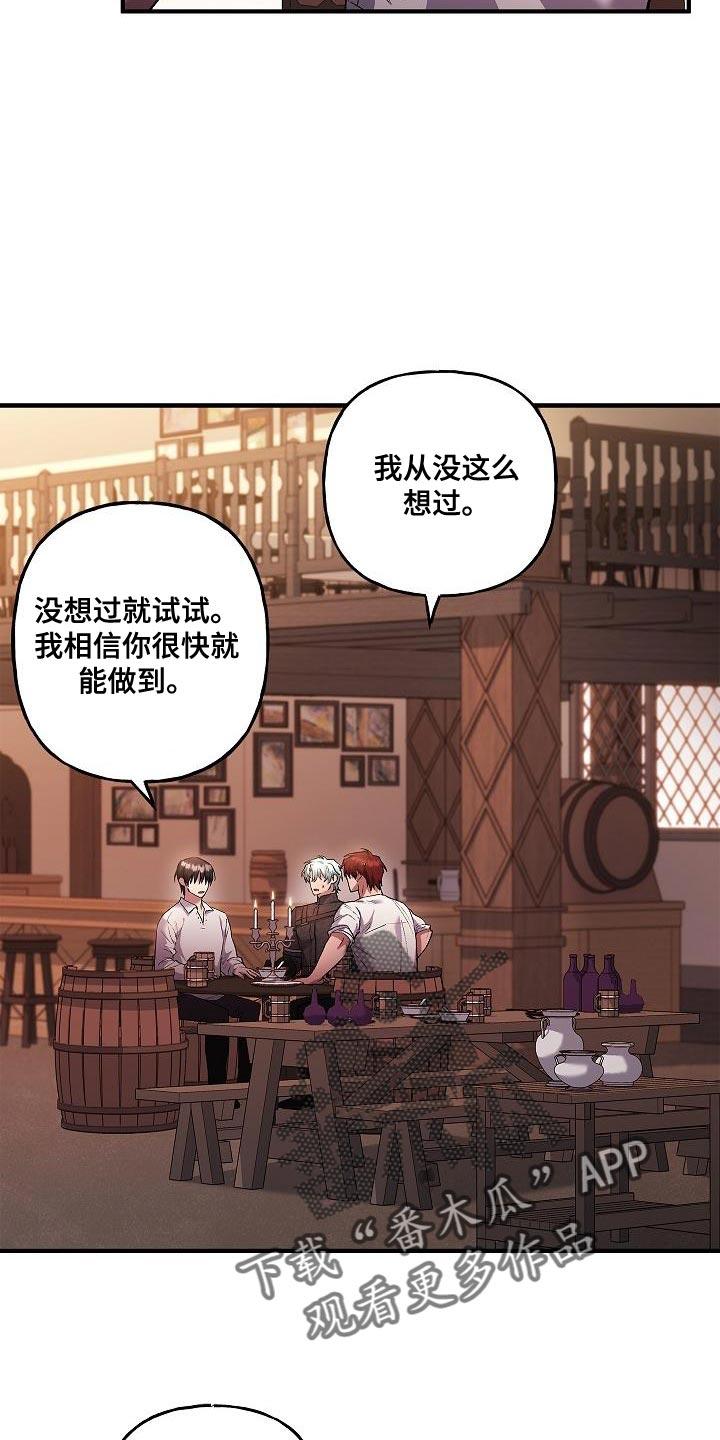 第46章：好帅气-魔兵传奇-UIianem（第7张）