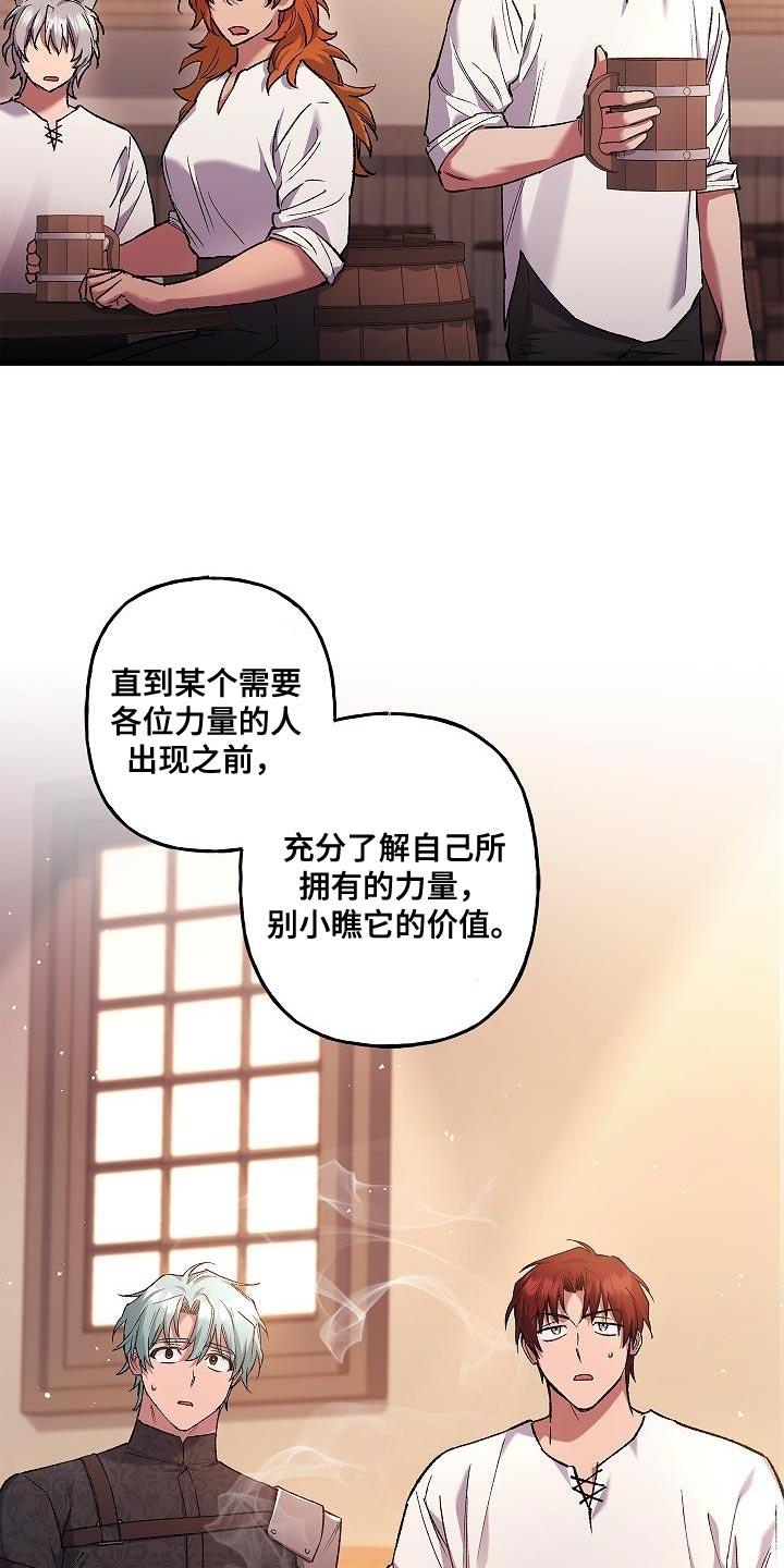 第46章：好帅气-魔兵传奇-UIianem（第27张）