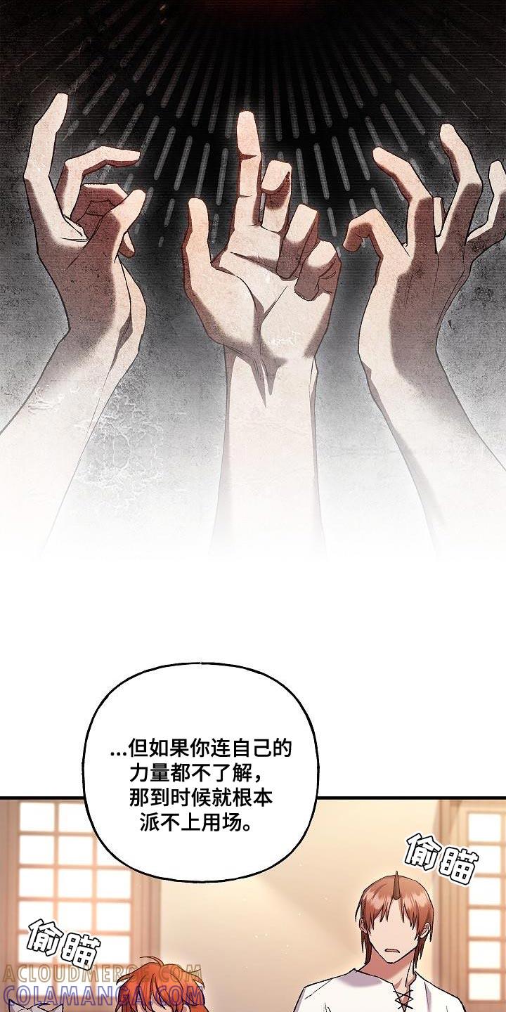 第46章：好帅气-魔兵传奇-UIianem（第26张）