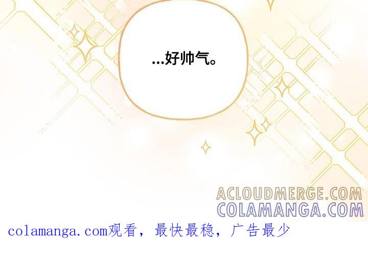 第46章：好帅气-魔兵传奇-UIianem（第36张）