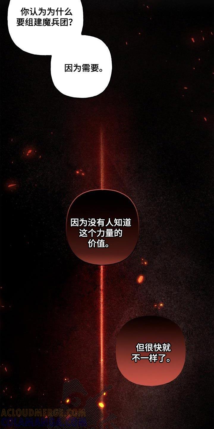 第46章：好帅气-魔兵传奇-UIianem（第24张）