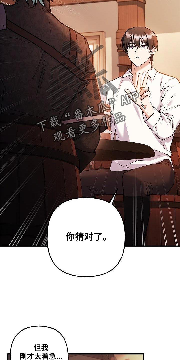 第46章：好帅气-魔兵传奇-UIianem（第17张）