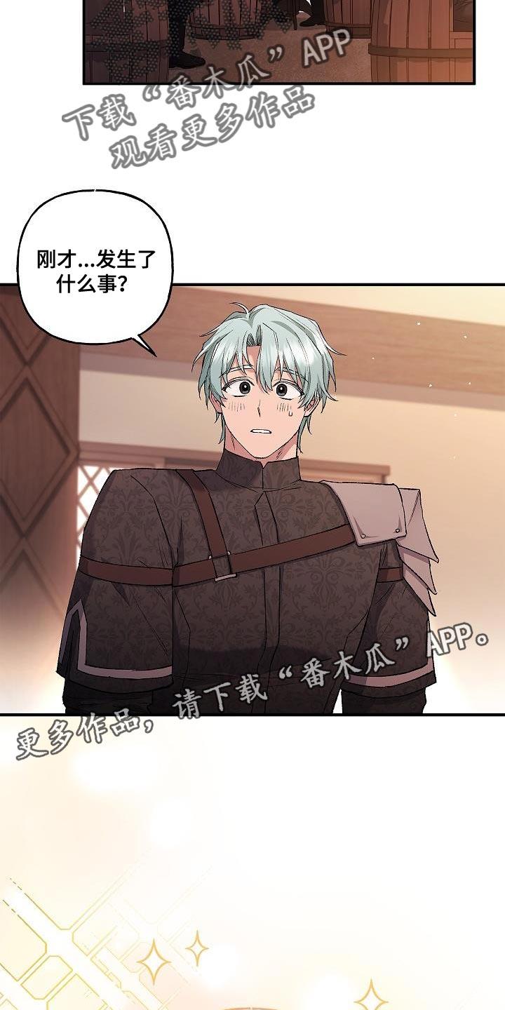 第46章：好帅气-魔兵传奇-UIianem（第35张）