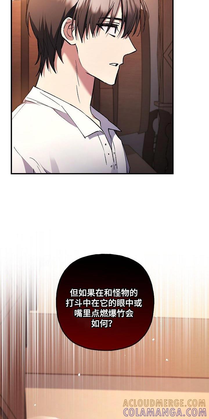 第46章：好帅气-魔兵传奇-UIianem（第2张）
