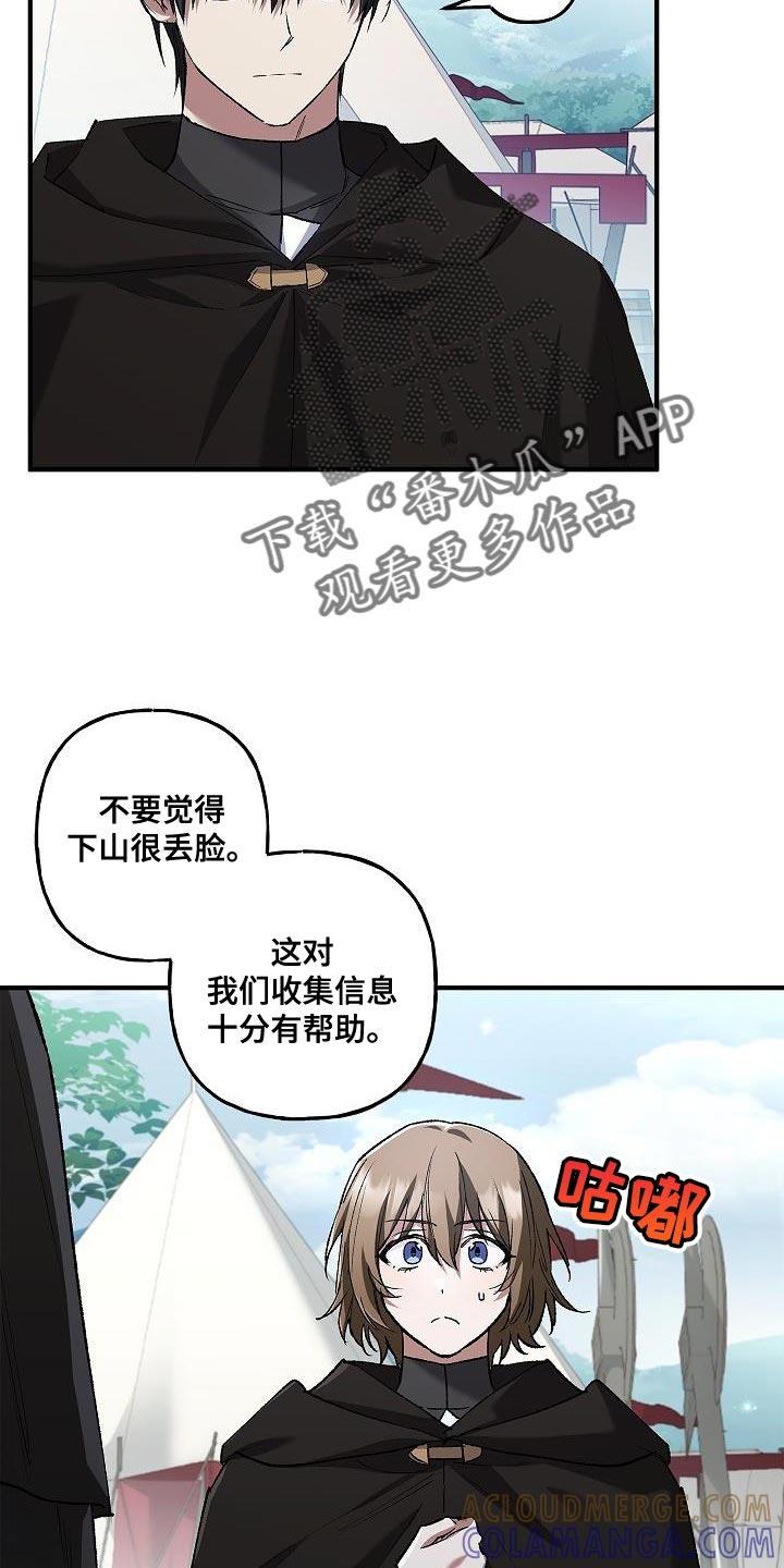 第47章：单独说话-魔兵传奇-UIianem（第4张）
