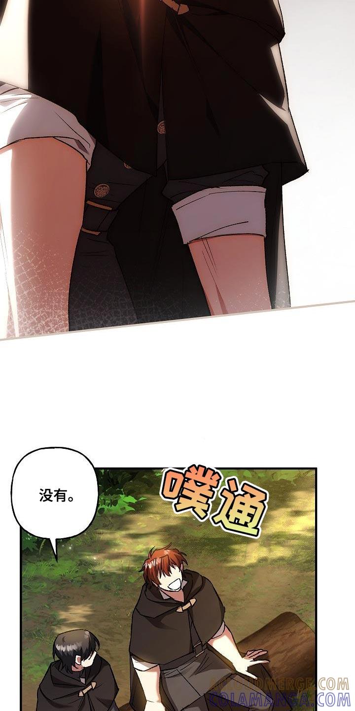 第47章：单独说话-魔兵传奇-UIianem（第18张）