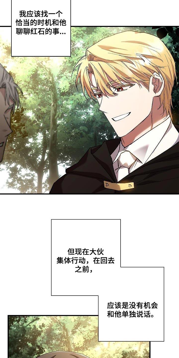 第47章：单独说话-魔兵传奇-UIianem（第15张）