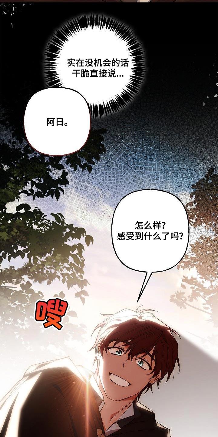 第47章：单独说话-魔兵传奇-UIianem（第17张）