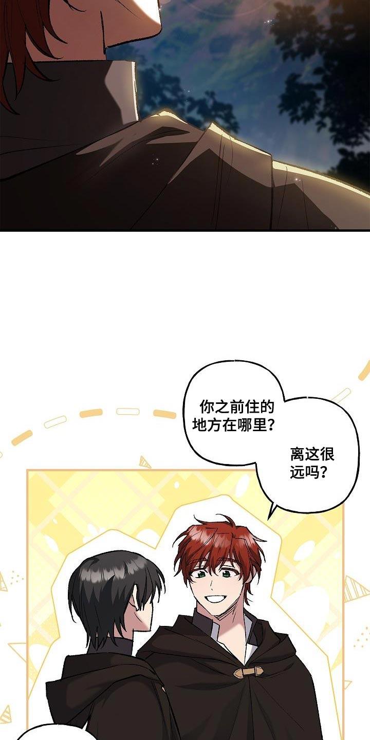 第47章：单独说话-魔兵传奇-UIianem（第21张）