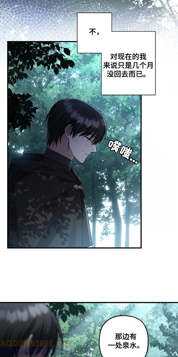 第47章：单独说话-魔兵传奇-UIianem（第10张）