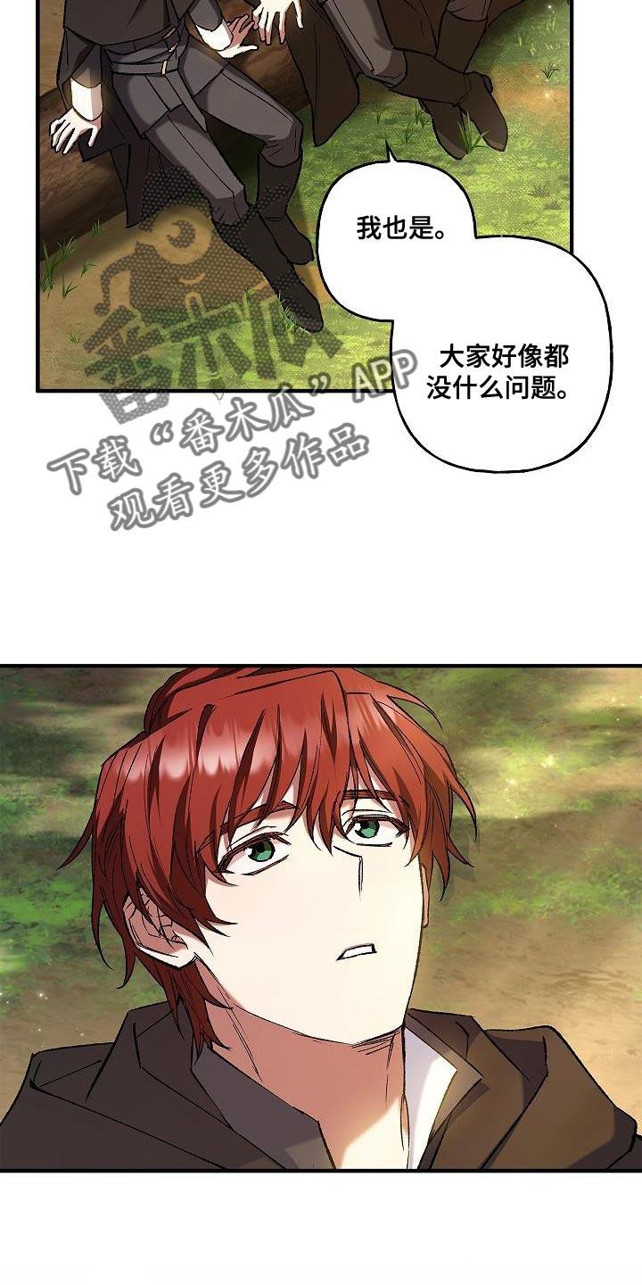 第47章：单独说话-魔兵传奇-UIianem（第19张）