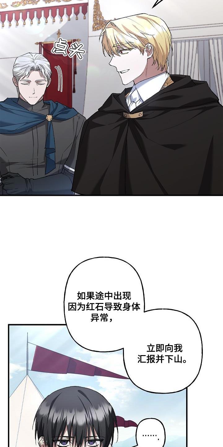 第47章：单独说话-魔兵传奇-UIianem（第3张）