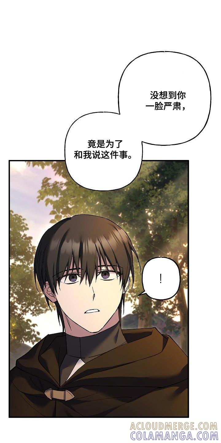第48章：我有信心-魔兵传奇-UIianem（第18张）