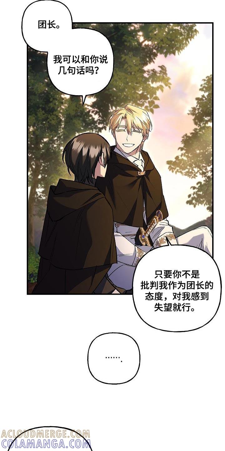 第48章：我有信心-魔兵传奇-UIianem（第14张）