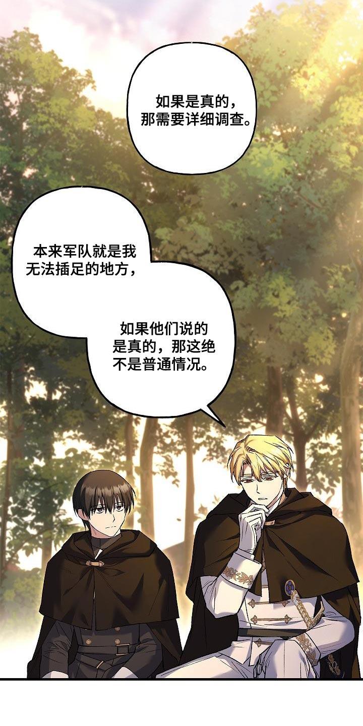 第48章：我有信心-魔兵传奇-UIianem（第17张）