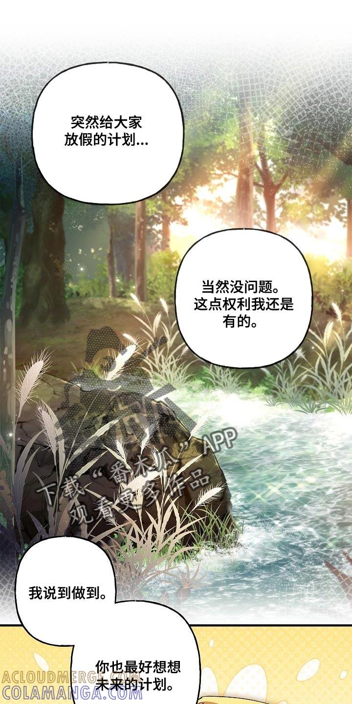 第48章：我有信心-魔兵传奇-UIianem（第8张）