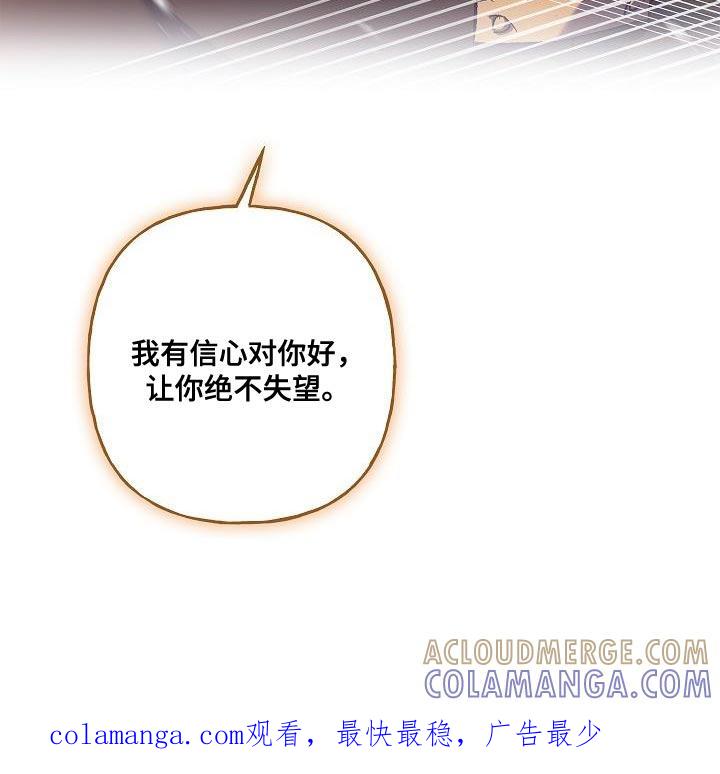第48章：我有信心-魔兵传奇-UIianem（第34张）