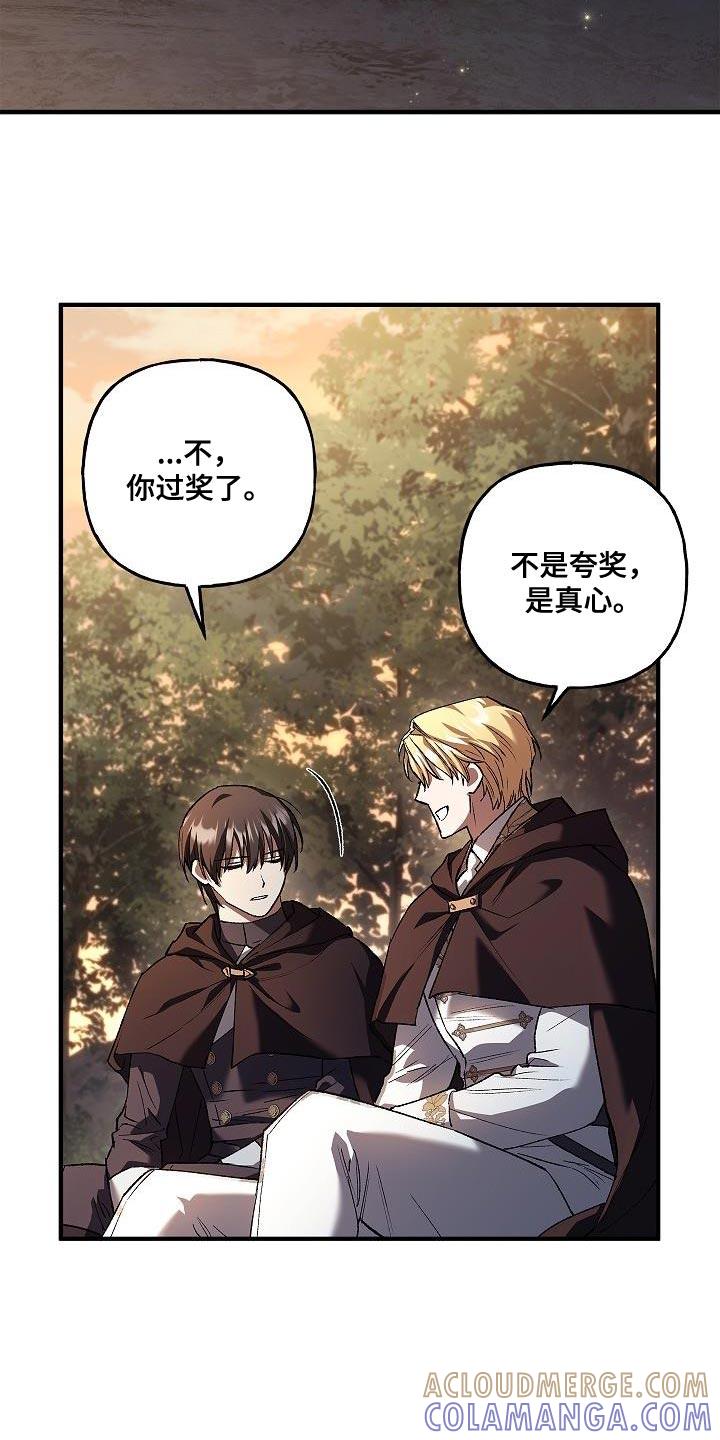 第48章：我有信心-魔兵传奇-UIianem（第30张）